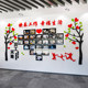 Corporate team photo wall sticker honor display