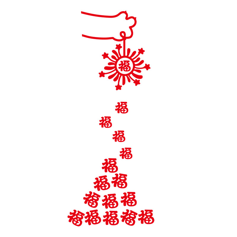福字2026新款过年装饰场景布置客厅电视背景墙面改造马年春节贴纸,淘宝优惠券,粉丝福利购,淘宝优惠卷