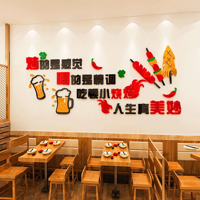 串串店墙面装饰烧烤店创意饭店火锅背景墙贴画贴纸烤肉铺广告海报 - 图2