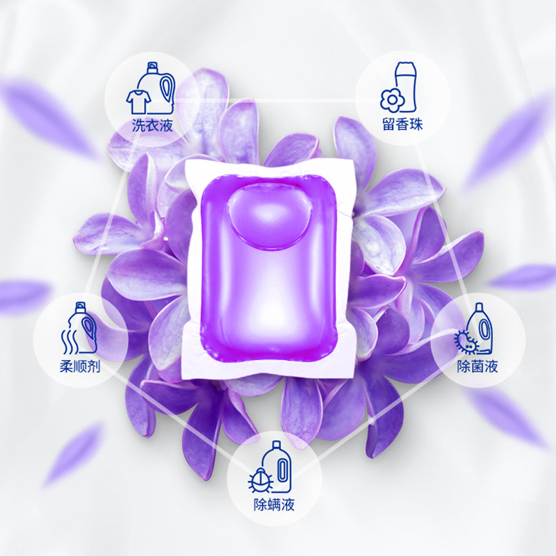 卫新香薰洗衣凝珠薰衣草40粒家庭囤货装除菌除螨持久留香柔顺剂,淘宝优惠券,粉丝福利购,淘宝优惠卷