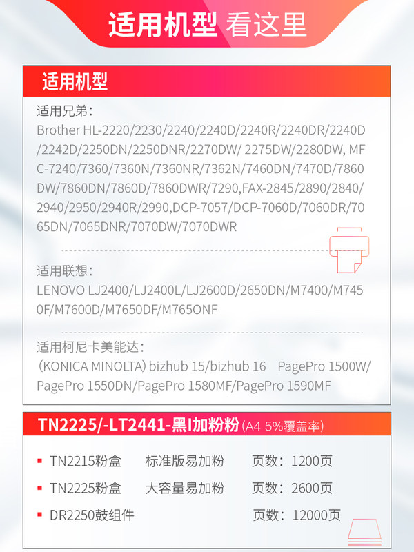 天威适用于兄弟mfc-7360粉盒硒鼓TN2215 2225 brother激光复印一体机打印机硒鼓架组件 7860 2890黑色墨盒 - 图1