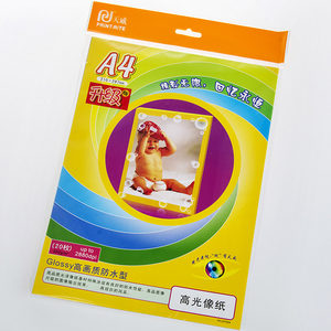 天威防水像片纸200G 照片打印机高光像纸 A4喷墨相片纸 打印照片纸 打印相纸 打印相册纸照片纸批发