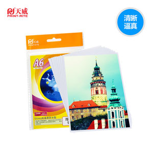天威高光相纸 光面照片纸 A6厚型200G 高光防水喷墨彩色200克A4适用于 佳能 HP惠普 爱普生 喷墨打印机相片纸