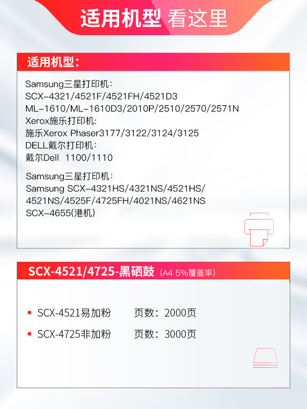 天威通用三星易加粉硒鼓SCX-4521F4321 2010 2510 1610 D4725A 4621NS激光打印机墨盒 4821HN 4021S 4650F/N - 图1