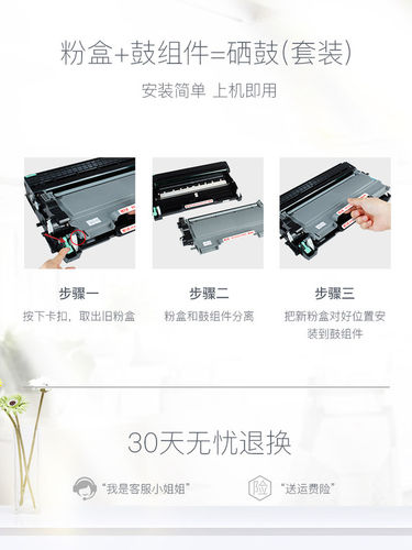 天威适用兄弟MFC7360硒鼓7057粉盒7470D DCP7060D DR2250 hl2240 2130 7860 fax2890打印机墨盒TN2225 TN2215 - 图2