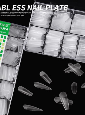 梯形补号免打磨假指甲贴片睫丽雅