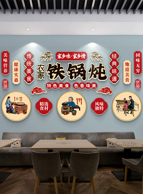 复古麻辣香锅壁纸防水