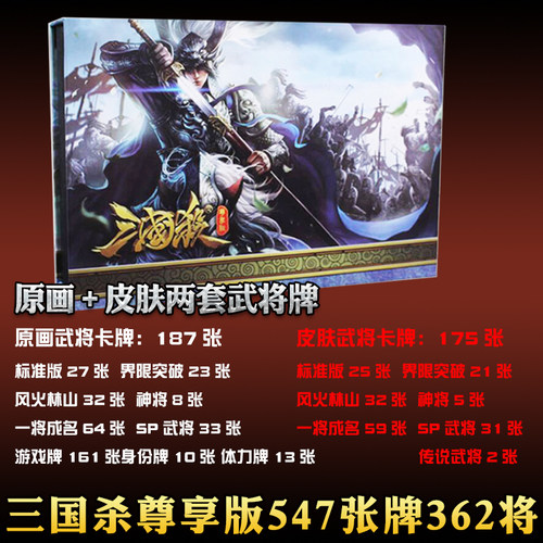 三国杀卡牌大全套正版标准版界限突破神将卡国战一将成名拓展包 - 图2