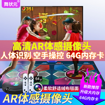 High definition AR camera Biathlon Dance Dancing Blanket Home Body Sensation TV Yoga Running Children Sport Jumping Machine