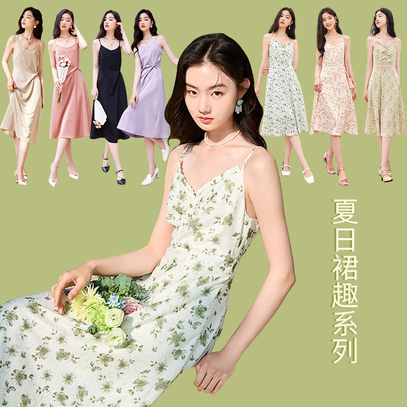 香影吊带碎花2023春装新款感内搭裙 香影连衣裙