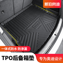 Audi A4L A5 A5 Q2L Q2L Q5L Q7 Q7 Special trunk cushion A3 Three-compartment two-compartment waterproof rear carriage cushion