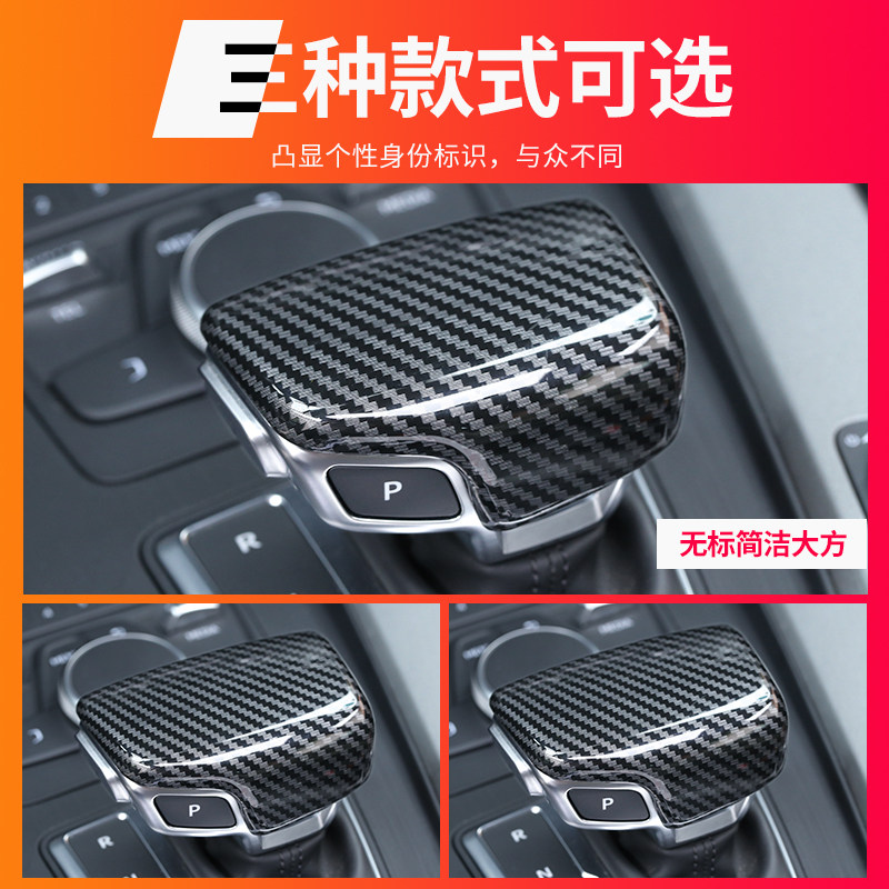 奥迪A3 A4L A6L汽车档把盖改装饰Q2L Q3 Q5L专用排挡套内饰配件Q7_虎窝淘