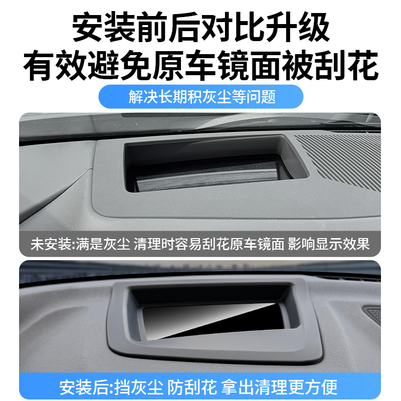 适配宝马X5抬头显示保护罩3系5系7系X1/X2/X3/X6/HUD保护罩24款 - 图3