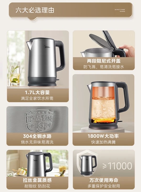 美的电水壶大容量1800W大功率304不锈钢家用1.7L烧水壶MK-SHM1780