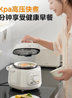 美的电压力锅小型家用电饭煲小容量1-3人多功能电高压锅电饭煲