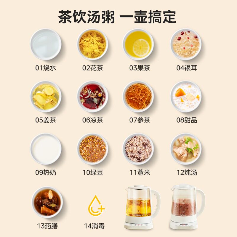  美的川航养生壶/煎药壶