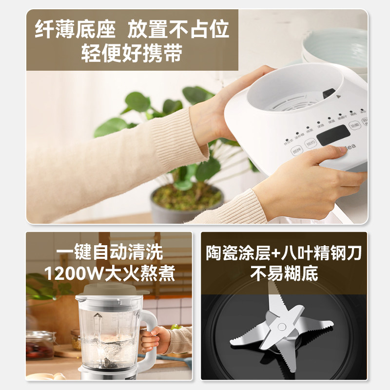 美的破壁机家用豆浆机小型五谷杂粮 美的川航破壁机
