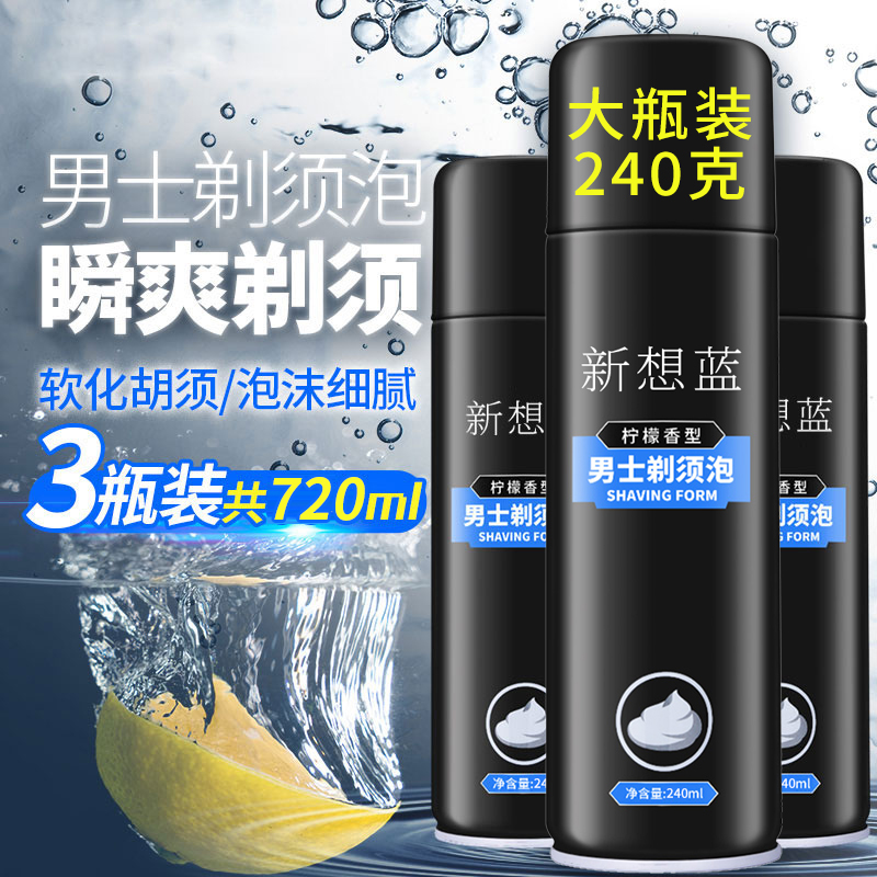 Men's razor manual razor shaving cream shaving foam softening beard shaving foam gel shaving foam