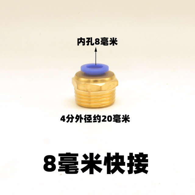 Copper pagoda 4-point inner and outer wire quick joint internal thread mechanical accessories pneumatic hose hard water pump special interface