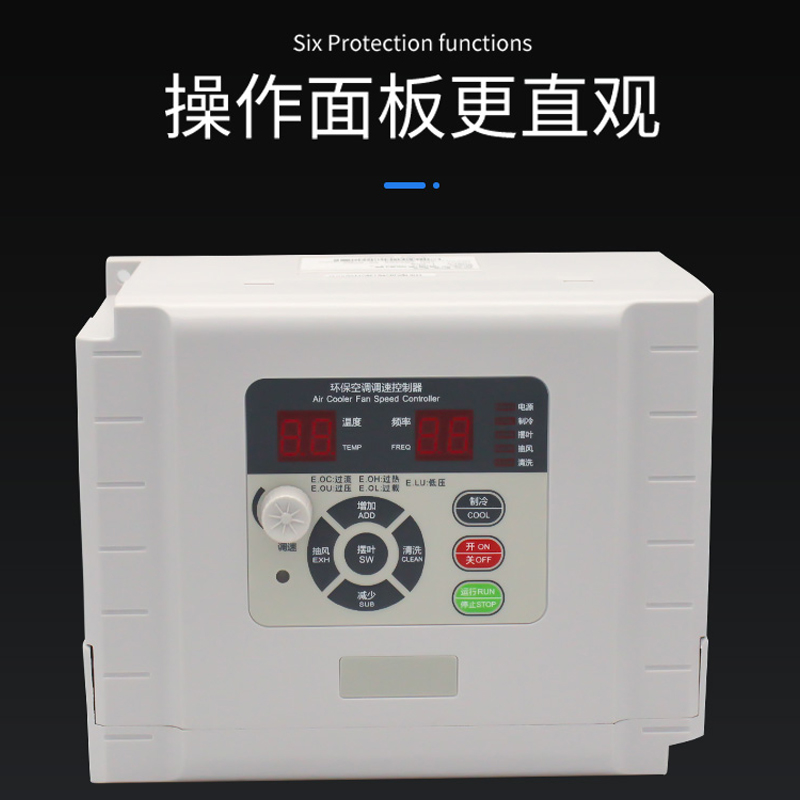 冷风机变频器/环保空调调速控制器/水冷空调专用380伏/220V/1.5KW-图1