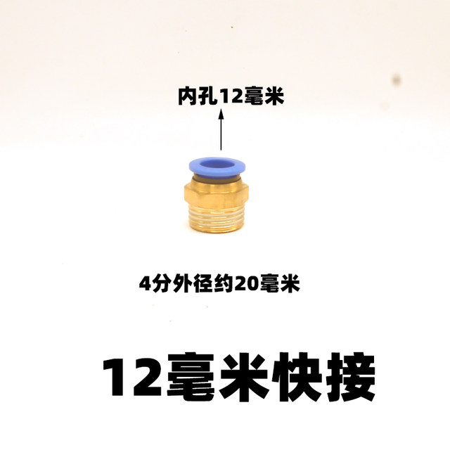 Copper pagoda 4-point inner and outer wire quick joint internal thread mechanical accessories pneumatic hose hard water pump special interface