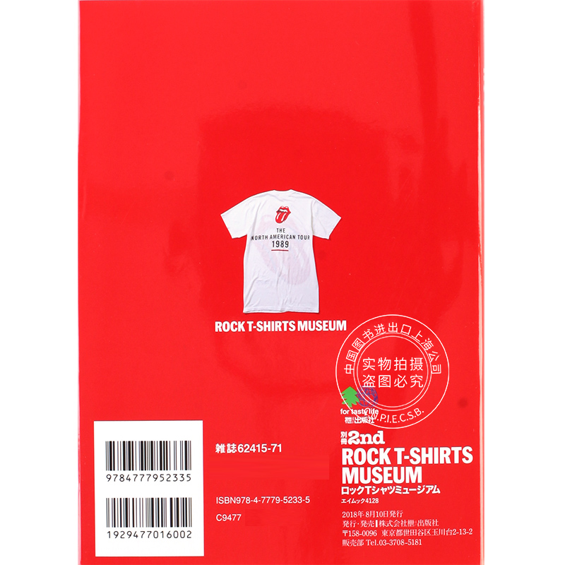 现货 进口日文 T恤博物馆 別冊2nd ROCK T-SHIRTS MUSEUM - 图3