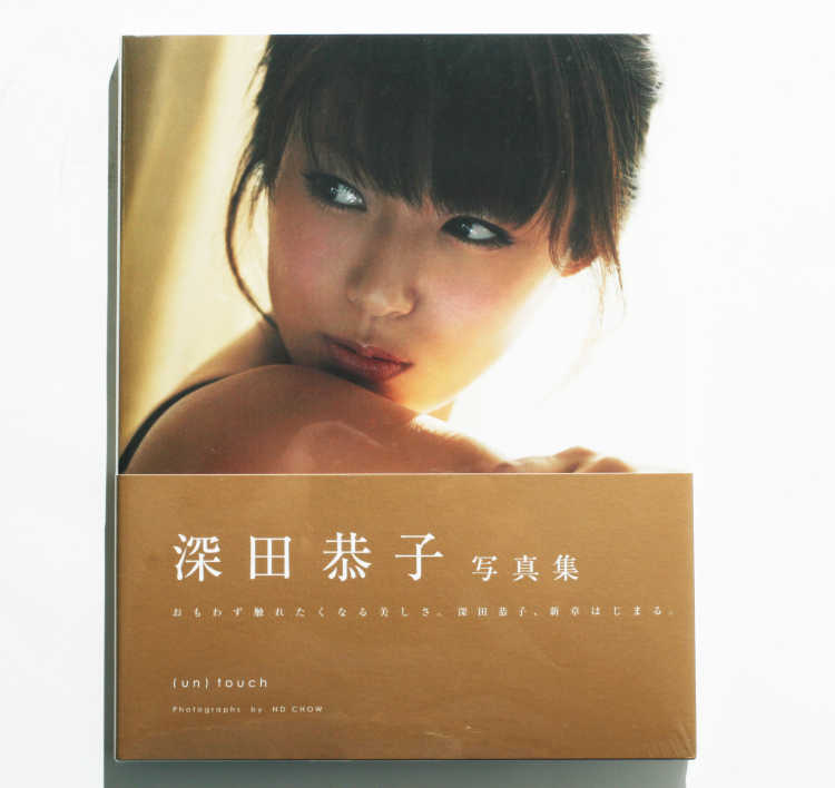 深田恭子写真 新人首单立减十元 21年8月 淘宝海外 深田恭子写真 新人首单立减十元 21年8月 淘宝海外