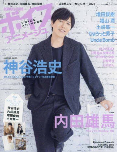 神谷浩史 新人首单立减十元 22年3月 淘宝海外