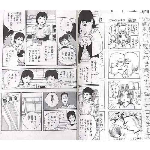 现货 Lookback 蓦然回首 漫画短篇集 藤本树 日文原版 ルックバック 少年JUMP - 图0