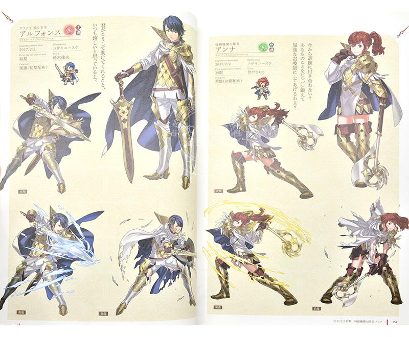 现货 进口日文 火焰之纹章 火焰纹章英雄设定集 画集 Vol.1 ファイアーエムブレム - 图2