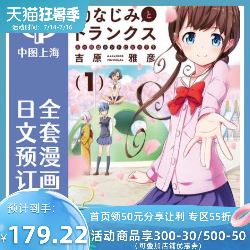漫画内裤女 新人首单立减十元 21年7月 淘宝海外