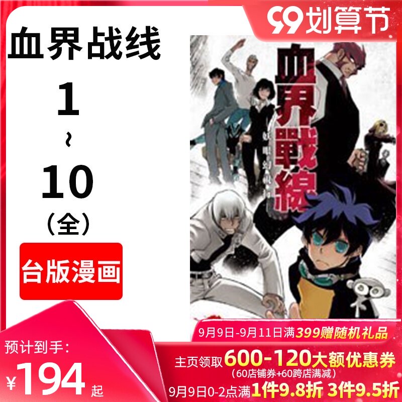 血界战线音乐 Google 搜索