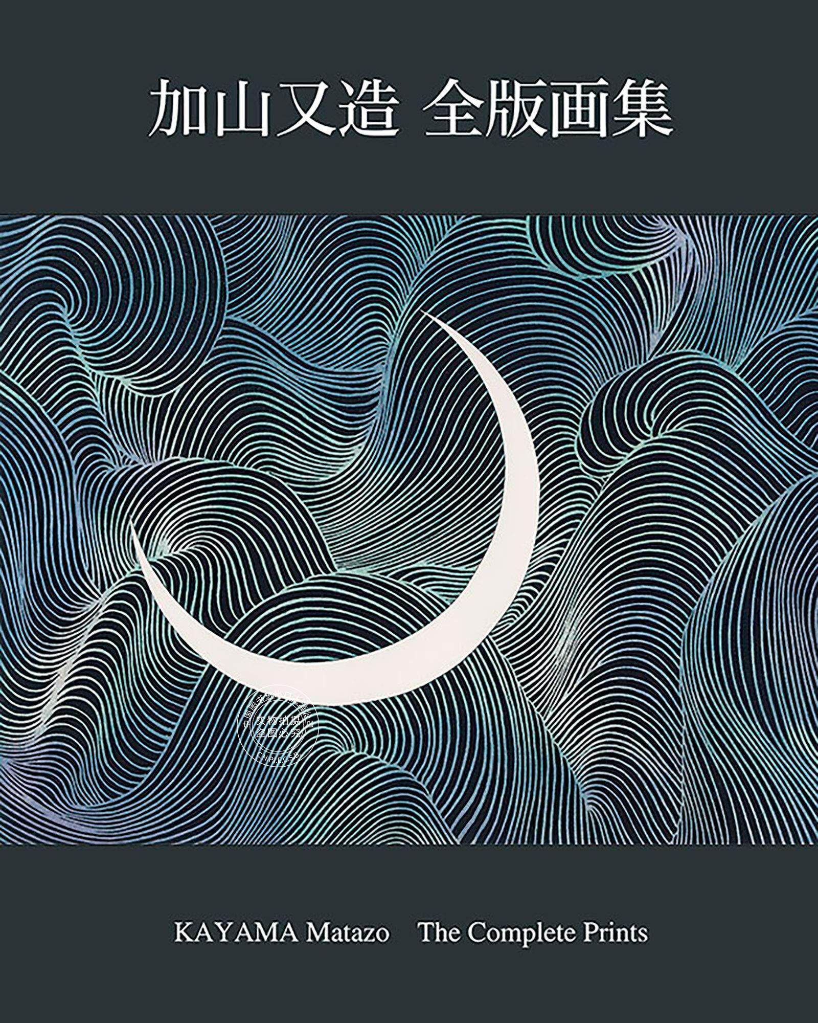 加山又造画 新人首单立减十元 21年7月 淘宝海外