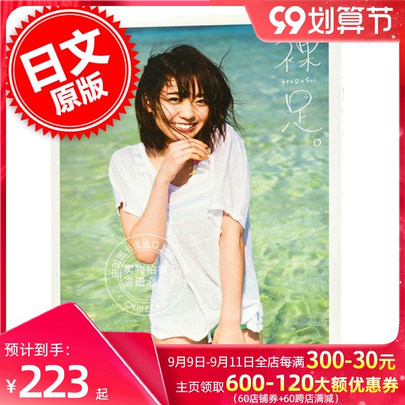 声优写真 新人首单立减十元 21年9月 淘宝海外 声优写真 新人首单立减十元 21年9月 淘宝海外