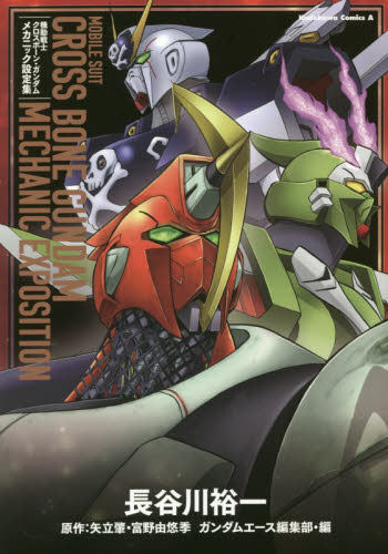 高达设定资料 新人首单立减十元 22年3月 淘宝海外 高达设定资料 新人首单立减十元 22年3月 淘宝海外