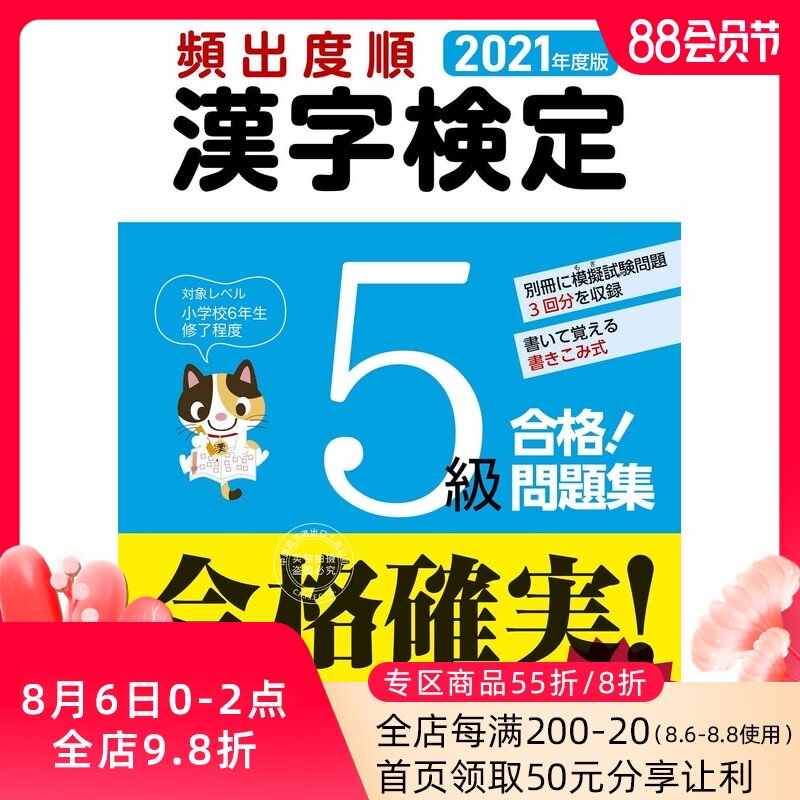 汉字日文 新人首单立减十元 21年8月 淘宝海外