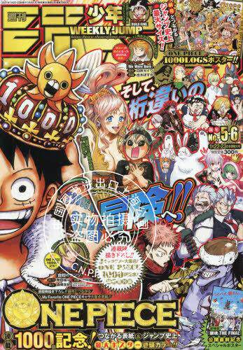 漫画周刊杂志 新人首单立减十元 21年8月 淘宝海外