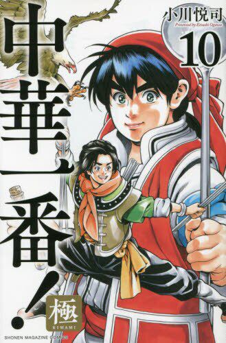 中华小当家 新人首单立减十元 22年3月 淘宝海外 中华小当家 新人首单立减十元 22年3月 淘宝海外