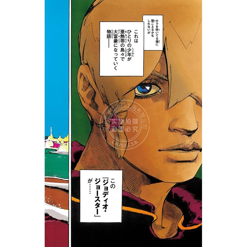 预售 进口日文 漫画 乔乔的奇妙冒险 第九部 The JOJOLands 1-4卷 全4卷 - 图1