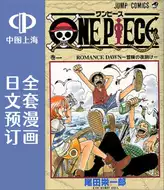 海贼王漫画1卷推荐品牌 新人首单立减十元 21年6月 淘宝海外