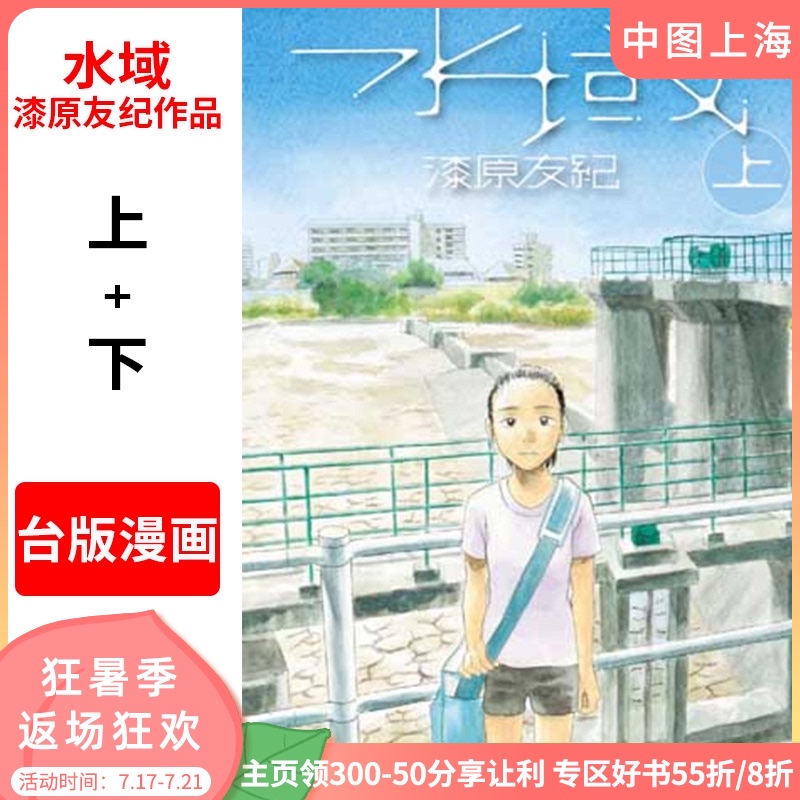 漫畫蟲師 新人首單立減十元 21年7月 淘寶海外 漫畫蟲師 新人首單立減十元 21年7月 淘寶海外