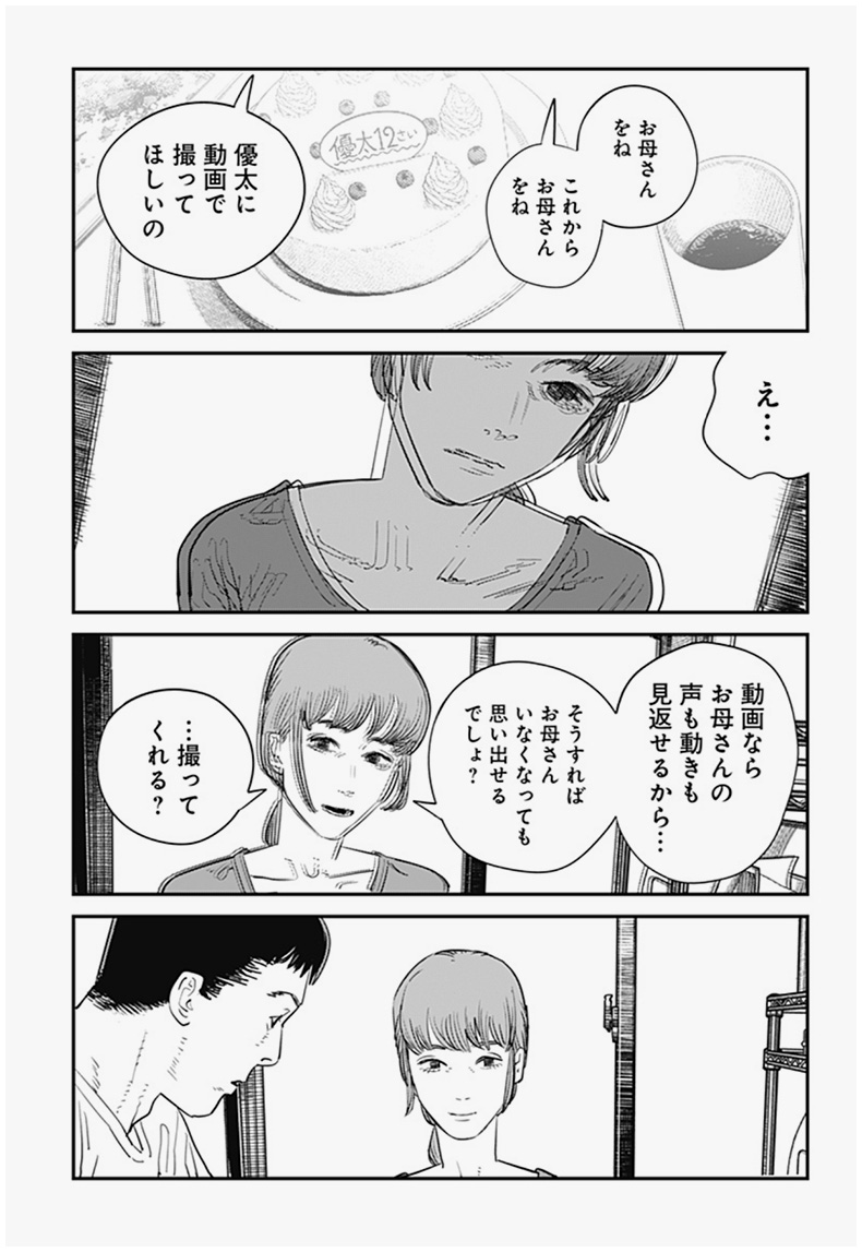 现货 再见绘梨 藤本树 短篇漫画 进口日文原版 集英社 さよなら絵梨 LOOKBACK蓦然回首作者 - 图0