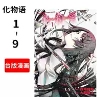 西尾维新物语 新人首单立减十元 21年8月 淘宝海外