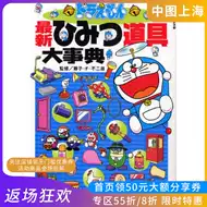 哆啦a梦道具推荐品牌 新人首单立减十元 21年6月 淘宝海外