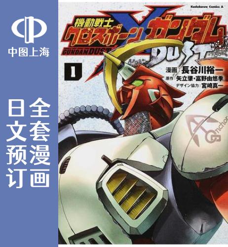 机动战士海盗漫画 新人首单立减十元 21年9月 淘宝海外 机动战士海盗漫画 新人首单立减十元 21年9月 淘宝海外
