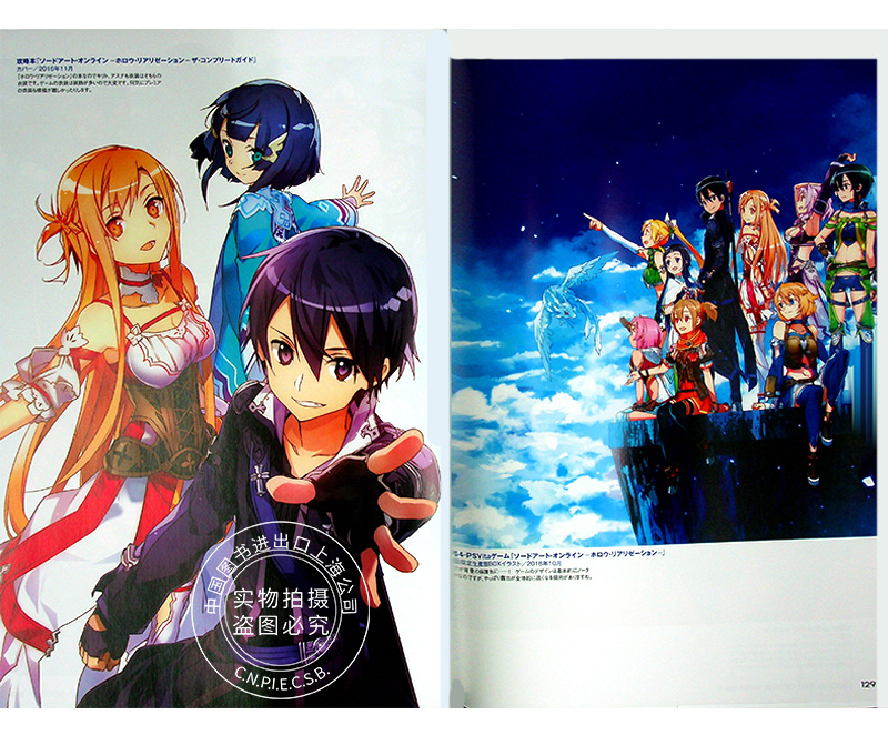 现货 进口日文 刀剑神域 画集 ソードアート?オンライン abec画集 Wanderers SAO - 图2
