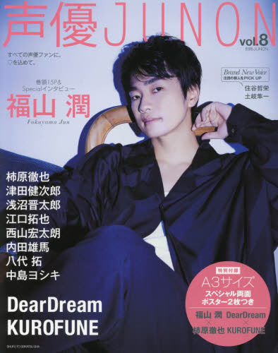 福山润 新人首单立减十元 22年2月 淘宝海外