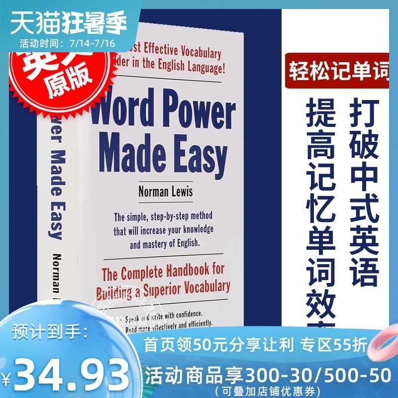 原版英语学习 新人首单立减十元 21年7月 淘宝海外 原版英语学习 新人首单立减十元 21年7月 淘宝海外