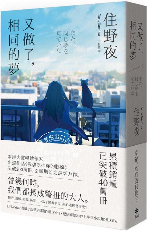住野夜 新人首单立减十元 21年11月 淘宝海外