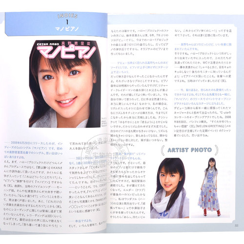 现货 进口日文 真野恵里菜メジャーデビュー10周年記念フォトエッセイ 軌跡 出道十周年纪念写真随笔 - 图2